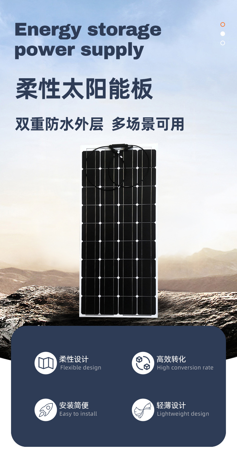 柔性板-共用詳情頁 (1)