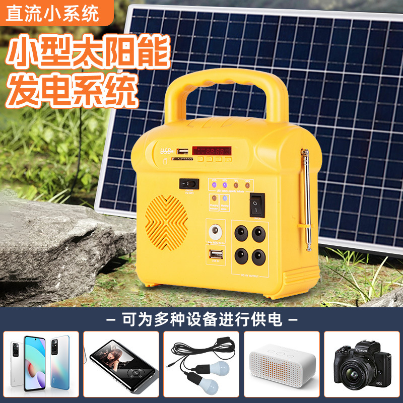 直流小系統 JCN-FS002