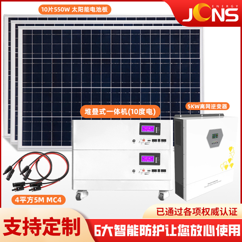 家儲系統(tǒng)：5kw+10度電