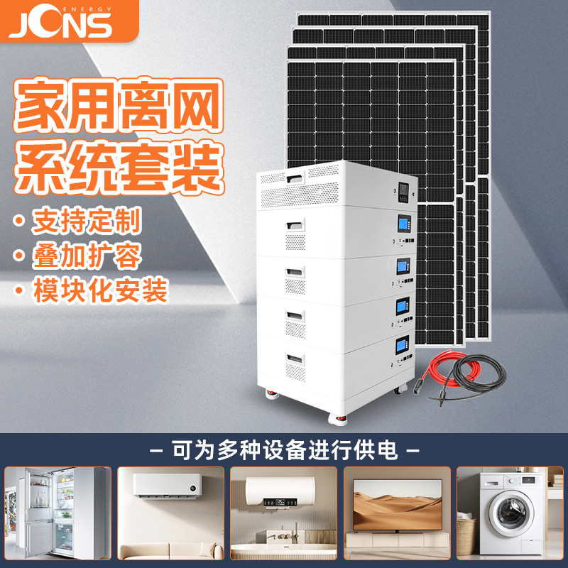 家儲系統：11kw+20度電（堆疊一體機）