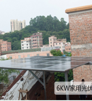 6KW家用并網光伏發(fā)電站