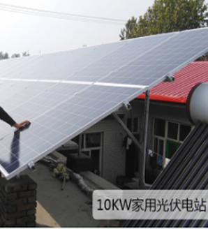 10KW家用并網光伏發(fā)電站