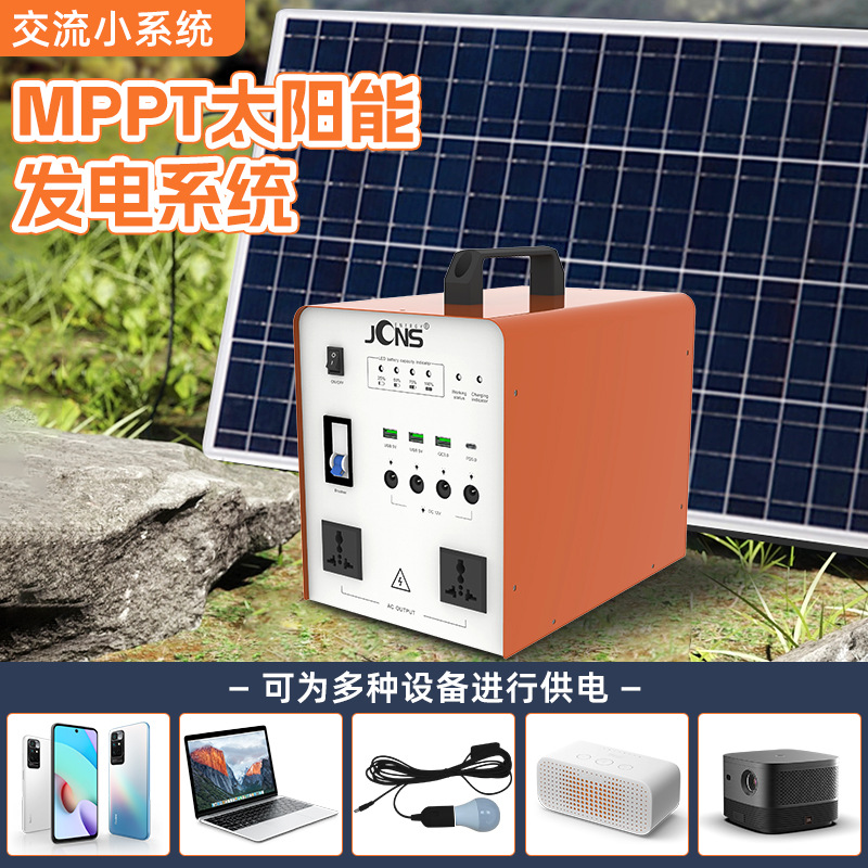 Beetle-1000W（太陽能小系統(tǒng)）