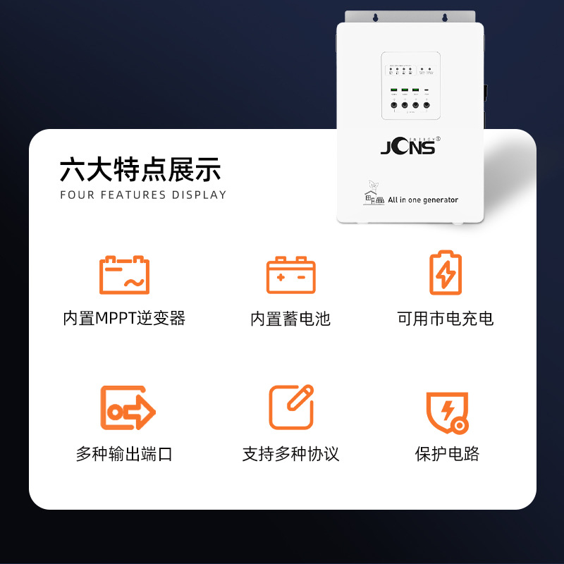 1200w 2560wh （離網(wǎng)儲能逆變控制一體機）