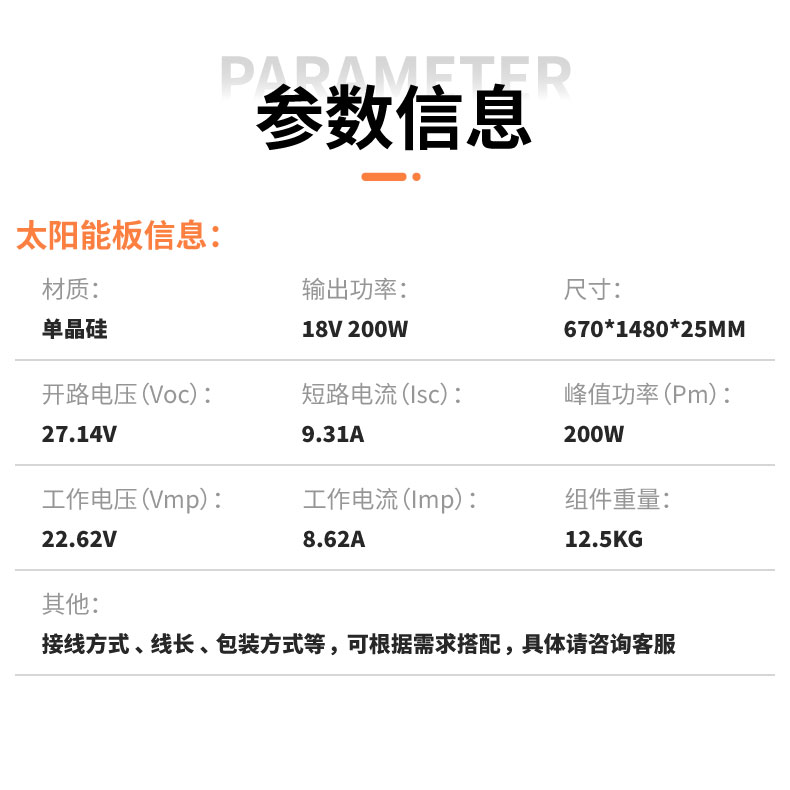 詳：JCN-M200-參數信息表_01