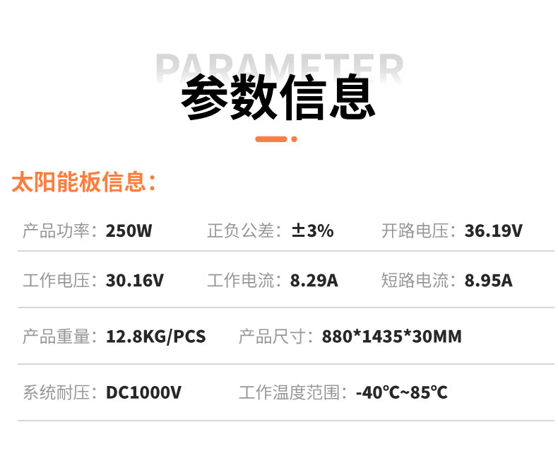 詳：JCN-M250-參數(shù)信息表_01