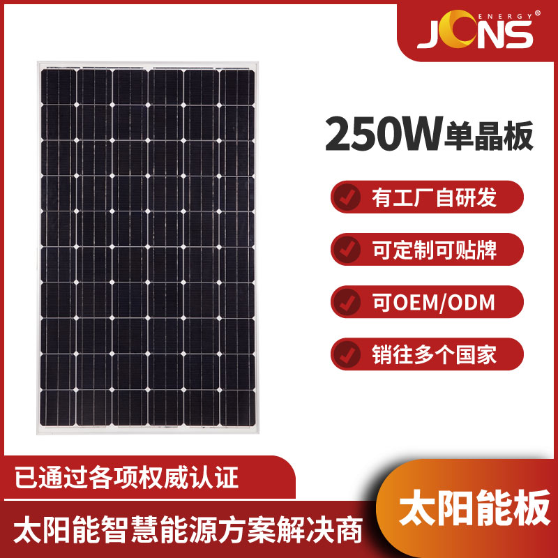 非標組件：250W