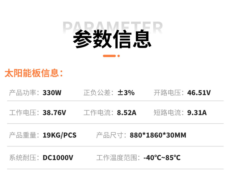 詳：JCN-M330-參數信息表_01