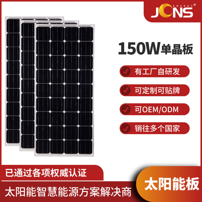 非標組件：150W