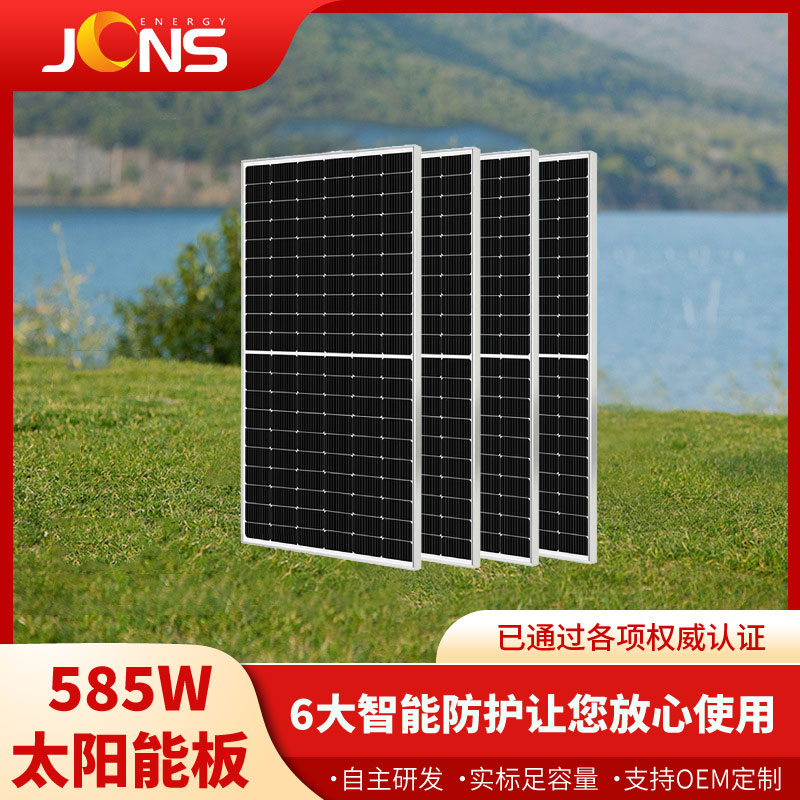 580W太陽能板標(biāo)準(zhǔn)組件