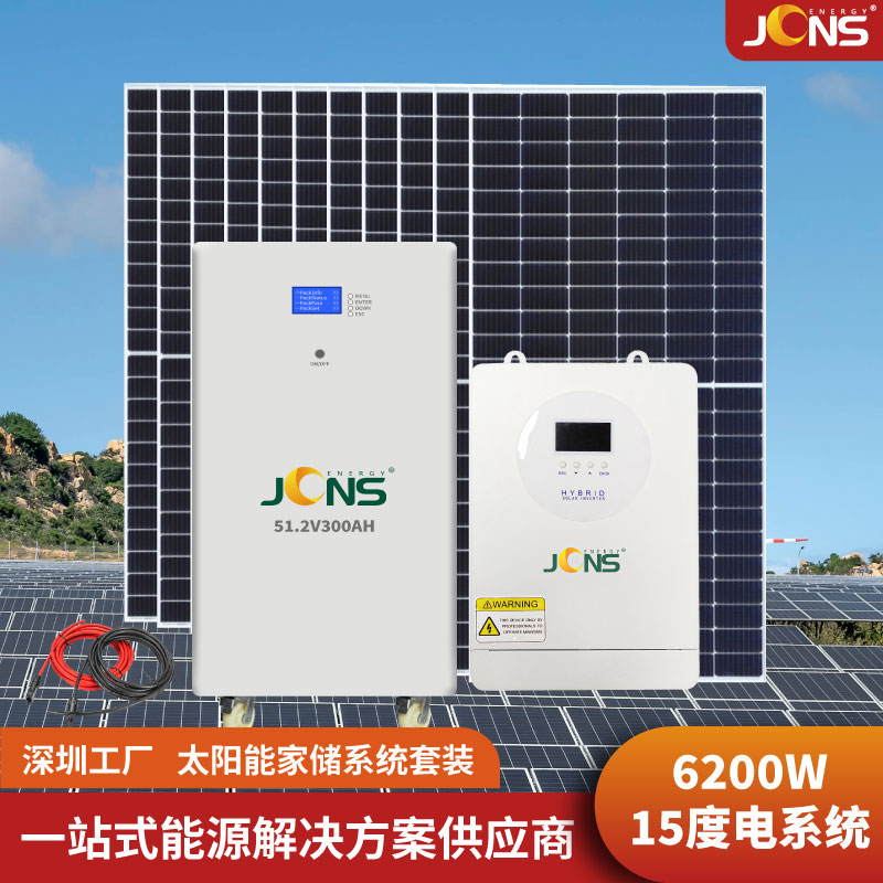 家儲系統：6.2kw+15度電