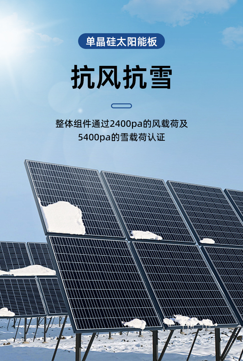 詳-模-共用-太陽能板 (4)