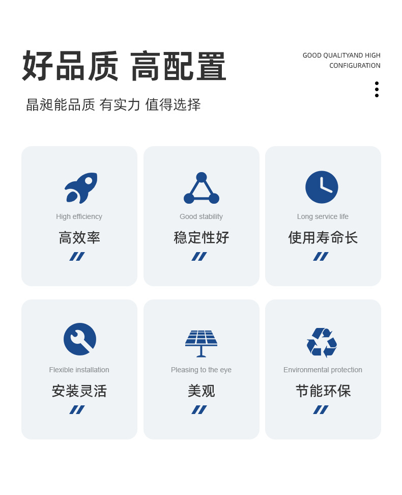 詳-模-共用-太陽能板 (2)