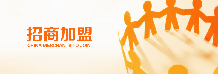 晶昶能招商加盟