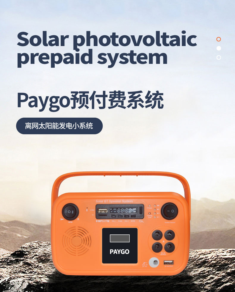 詳：paygo-FF004（FS049外形）-(1)