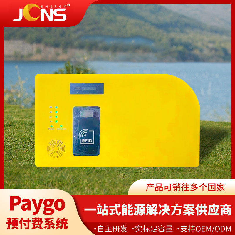 Paygo：FF007（預付費系統）