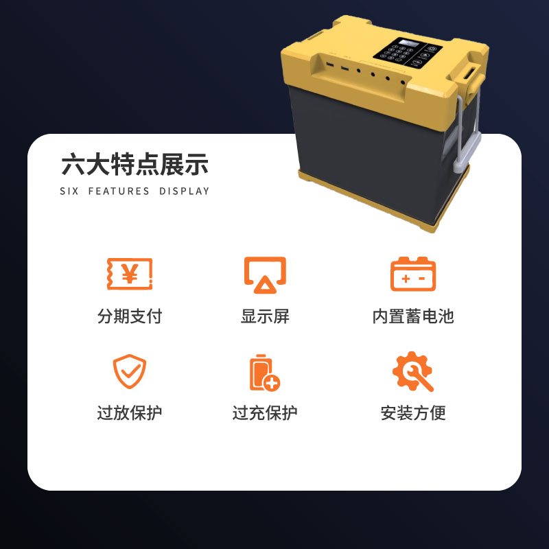 Paygo：機身黃黑色款（預付費系統）