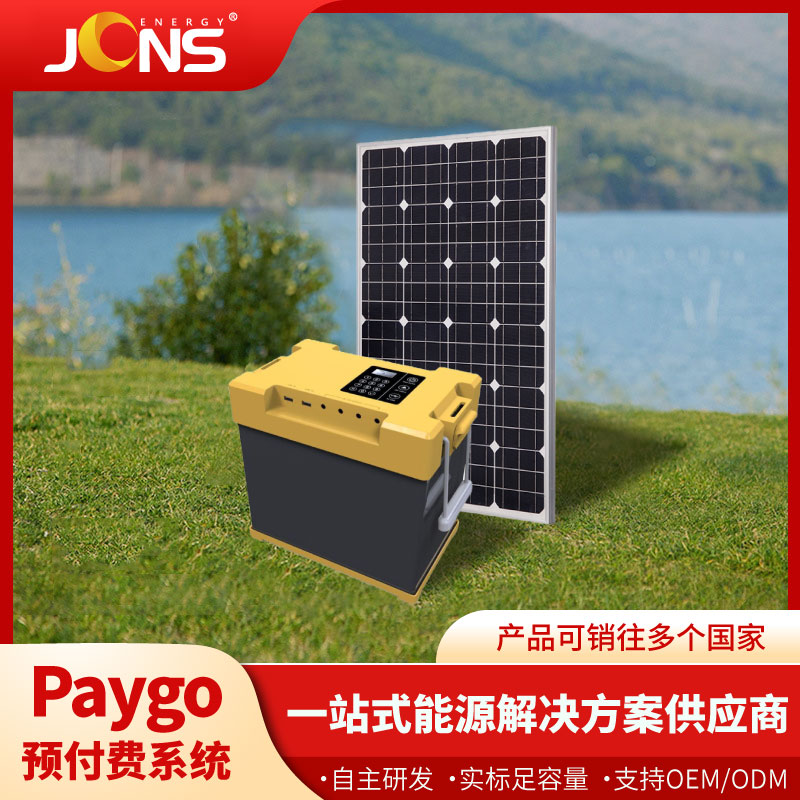 Paygo：機身黃黑色款（預付費系統）