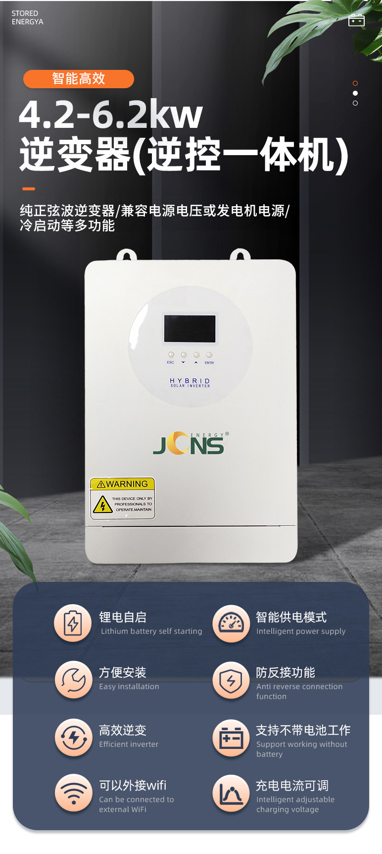 詳情頁(yè)：4200W和6200W共用 (1)