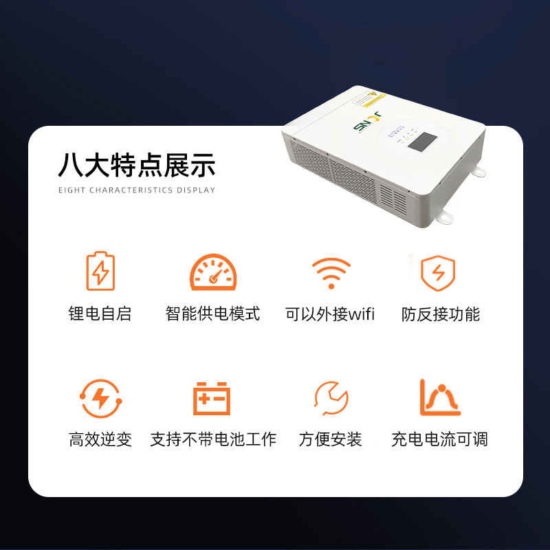 8.2kw 逆控一體機(jī)（并離網(wǎng)）